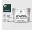 Резиновая краска MALARE для вагонки для дерева с антисептическим эффектом, без запаха, полуглянцевая, оклахома, 10 кг КВГНКЛОКЛПГ1000 1