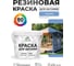 Резиновая краска MALARE для вагонки для дерева с антисептическим эффектом, без запаха, полуглянцевая, ниагара, 2 кг КВГНКЛНИАПГ0200 2
