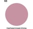 Резиновая краска MALARE для вагонки для дерева с антисептическим эффектом, без запаха, полуглянцевая, парнасская роза, 1 кг КВГНКЛПАРПГ0100 9