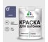 Резиновая краска MALARE для вагонки для дерева с антисептическим эффектом, без запаха, полуглянцевая, оникс, 1 кг КВГНКЛОНИПГ0100 1