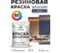 Резиновая краска MALARE для вагонки для дерева с антисептическим эффектом, без запаха, полуглянцевая, оникс, 1 кг КВГНКЛОНИПГ0100 2