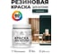 Резиновая краска MALARE для вагонки для дерева с антисептическим эффектом, без запаха, полуглянцевая, оклахома, 0.5 кг КВГНКЛОКЛПГ0050 2