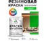 Резиновая краска MALARE для вагонки для дерева с антисептическим эффектом, без запаха, полуглянцевая, освежающий зеленый, 1 кг КВГНКЛОСЗПГ0100 2