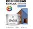 Резиновая краска MALARE для вагонки для дерева с антисептическим эффектом, без запаха, полуглянцевая, ниагара, 10 кг КВГНКЛНИАПГ1000 2