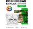 Резиновая краска MALARE для вагонки для дерева с антисептическим эффектом, без запаха, полуглянцевая, освежающий зеленый, 2 кг КВГНКЛОСЗПГ0200 2