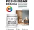Резиновая краска MALARE для вагонки для дерева с антисептическим эффектом, без запаха, полуглянцевая, пепельный блонд, 0.5 кг КВГНКЛПЕБПГ0050 2