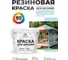 Резиновая краска MALARE для вагонки для дерева с антисептическим эффектом, без запаха, полуглянцевая, сахарный вихрь, 2 кг КВГНКЛСАВПГ0200 2