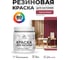 Резиновая краска MALARE для вагонки для дерева с антисептическим эффектом, без запаха, полуглянцевая, пьяная вишня, 0.5 кг КВГНКЛПЬВПГ0050 2