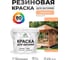 Резиновая краска MALARE для вагонки для дерева с антисептическим эффектом, без запаха, полуглянцевая, свежая охра, 2 кг КВГНКЛСВЕПГ0200 2