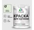 Резиновая краска MALARE для вагонки для дерева с антисептическим эффектом, без запаха, полуглянцевая, светло-зеленый, 2 кг КВГНКЛСВЗПГ0200 1