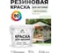 Резиновая краска MALARE для вагонки для дерева с антисептическим эффектом, без запаха, полуглянцевая, светло-зеленый, 2 кг КВГНКЛСВЗПГ0200 2