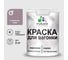 Резиновая краска MALARE для вагонки для дерева с антисептическим эффектом, без запаха, полуглянцевая, пурпурная роза, 2 кг КВГНКЛПУРПГ0200 1