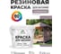 Резиновая краска MALARE для вагонки для дерева с антисептическим эффектом, без запаха, полуглянцевая, пурпурная роза, 2 кг КВГНКЛПУРПГ0200 2