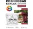 Резиновая краска MALARE для вагонки для дерева с антисептическим эффектом, без запаха, полуглянцевая, пьяная вишня, 2 кг КВГНКЛПЬВПГ0200 2