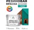 Резиновая краска MALARE для вагонки для дерева с антисептическим эффектом, без запаха, полуглянцевая, персидский зеленый, 10 кг КВГНКЛПЕЗПГ1000 2