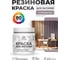 Резиновая краска MALARE для вагонки для дерева с антисептическим эффектом, без запаха, полуглянцевая, пурпурная роза, 0.5 кг КВГНКЛПУРПГ0050 2