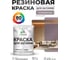 Резиновая краска MALARE для вагонки для дерева с антисептическим эффектом, без запаха, полуглянцевая, пурпурная роза, 1 кг КВГНКЛПУРПГ0100 2