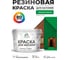 Резиновая краска MALARE для вагонки для дерева с антисептическим эффектом, без запаха, полуглянцевая, свежий орегано, 10 кг КВГНКЛСВОПГ1000 2