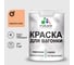 Резиновая краска MALARE для вагонки для дерева с антисептическим эффектом, без запаха, полуглянцевая, свежая охра, 1 кг КВГНКЛСВЕПГ0100 1