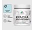 Резиновая краска MALARE для вагонки для дерева с антисептическим эффектом, без запаха, полуглянцевая, сахарный вихрь, 0.5 кг КВГНКЛСАВПГ0050 1