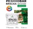Резиновая краска MALARE для вагонки для дерева с антисептическим эффектом, без запаха, полуглянцевая, свежий орегано, 2 кг КВГНКЛСВОПГ0200 2