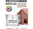 Резиновая краска MALARE для вагонки для дерева с антисептическим эффектом, без запаха, полуглянцевая, розовый пион, 10 кг КВГНКЛРОППГ1000 2
