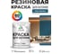 Резиновая краска MALARE для вагонки для дерева с антисептическим эффектом, без запаха, полуглянцевая, перо павлина, 1 кг КВГНКЛПЕППГ0100 2