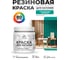 Резиновая краска MALARE для вагонки для дерева с антисептическим эффектом, без запаха, полуглянцевая, персидский зеленый, 0.5 кг КВГНКЛПЕЗПГ0050 2