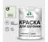 Резиновая краска MALARE для вагонки для дерева с антисептическим эффектом, без запаха, полуглянцевая, светло-зеленый, 1 кг КВГНКЛСВЗПГ0100 1