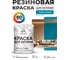 Резиновая краска MALARE для вагонки для дерева с антисептическим эффектом, без запаха, полуглянцевая, синяя малина, 1 кг КВГНКЛСИМПГ0100 2