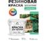 Резиновая краска MALARE для вагонки для дерева с антисептическим эффектом, без запаха, полуглянцевая, снежная мята, 2 кг КВГНКЛСНМПГ0200 2