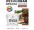 Резиновая краска MALARE для вагонки для дерева с антисептическим эффектом, без запаха, полуглянцевая, терракотовый, 2 кг КВГНКЛТЕРПГ0200 2