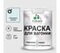 Резиновая краска MALARE для вагонки для дерева с антисептическим эффектом, без запаха, полуглянцевая, туманная лазурь, 1 кг КВГНКЛТУЛПГ0100 1