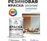 Резиновая краска MALARE для вагонки для дерева с антисептическим эффектом, без запаха, полуглянцевая, туманная лазурь, 1 кг КВГНКЛТУЛПГ0100 2