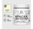 Резиновая краска MALARE для вагонки для дерева с антисептическим эффектом, без запаха, полуглянцевая, слоновая кость, 0.5 кг КВГНКЛСЛКПГ0050 1