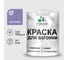 Резиновая краска MALARE для вагонки для дерева с антисептическим эффектом, без запаха, полуглянцевая, фиалковый, 2 кг КВГНКЛФИАПГ0200 1