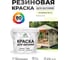 Резиновая краска MALARE для вагонки для дерева с антисептическим эффектом, без запаха, полуглянцевая, слоновая кость, 2 кг КВГНКЛСЛКПГ0200 2