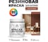 Резиновая краска MALARE для вагонки для дерева с антисептическим эффектом, без запаха, полуглянцевая, терракотовый, 0.5 кг КВГНКЛТЕРПГ0050 2