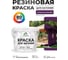 Резиновая краска MALARE для вагонки для дерева с антисептическим эффектом, без запаха, полуглянцевая, серобуромалиновый, 2 кг КВГНКЛСБМПГ0200 2