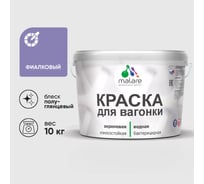 Резиновая краска MALARE для вагонки для дерева с антисептическим эффектом, без запаха, полуглянцевая, фиалковый, 10 кг КВГНКЛФИАПГ1000