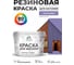 Резиновая краска MALARE для вагонки для дерева с антисептическим эффектом, без запаха, полуглянцевая, фиалковый, 10 кг КВГНКЛФИАПГ1000 2