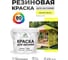 Резиновая краска MALARE для вагонки для дерева с антисептическим эффектом, без запаха, полуглянцевая, спелый лимон, 2 кг КВГНКЛСПЛПГ0200 2