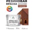 Резиновая краска MALARE для вагонки для дерева с антисептическим эффектом, без запаха, полуглянцевая, терракотовый, 10 кг КВГНКЛТЕРПГ1000 2