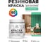 Резиновая краска MALARE для вагонки для дерева с антисептическим эффектом, без запаха, полуглянцевая, снежная мята, 0.5 кг КВГНКЛСНМПГ0050 2