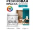 Резиновая краска MALARE для вагонки для дерева с антисептическим эффектом, без запаха, полуглянцевая, тиффани, 0.5 кг КВГНКЛТИФПГ0050 2