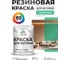 Резиновая краска MALARE для вагонки для дерева с антисептическим эффектом, без запаха, полуглянцевая, снежная мята, 1 кг КВГНКЛСНМПГ0100 2