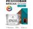 Резиновая краска MALARE для вагонки для дерева с антисептическим эффектом, без запаха, полуглянцевая, тиффани, 10 кг КВГНКЛТИФПГ1000 2