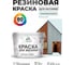 Резиновая краска MALARE для вагонки для дерева с антисептическим эффектом, без запаха, полуглянцевая, туманная лазурь, 10 кг КВГНКЛТУЛПГ1000 2
