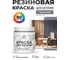 Резиновая краска MALARE для вагонки для дерева с антисептическим эффектом, без запаха, полуглянцевая, темно-серый, 0.5 кг КВГНКЛТЕСПГ0050 2