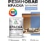 Резиновая краска MALARE для вагонки для дерева с антисептическим эффектом, без запаха, полуглянцевая, стальной голубой, 1 кг КВГНКЛСТГПГ0100 2